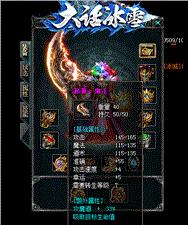 私服天龙八部铃声